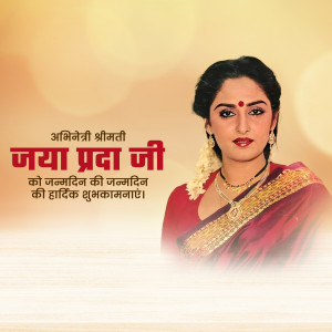 Portrait of Jaya Prada with birthday greetings in Hindi