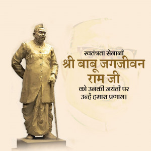 Statue of Babu Jagjivan Ram with text in Hindi commemorating his birth anniversary