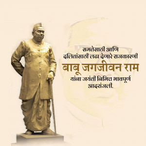 Statue of Babuji Jagjivan Ram with text in Marathi