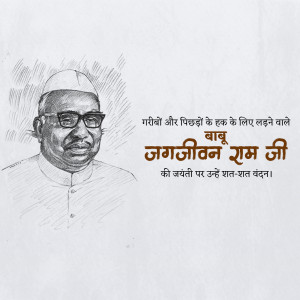 Sketch of Jagjivan Ram with text commemorating his birth anniversary