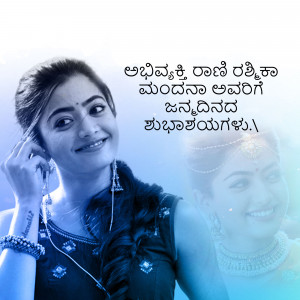 Rashmika Mandanna with a birthday message in Kannada