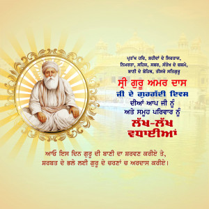 Portrait of Sri Guru Amar Das Ji with Golden Temple in the background