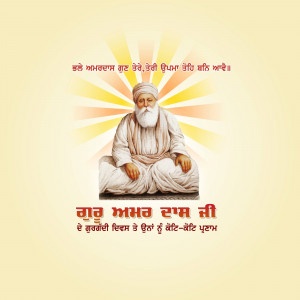 Portrait of Guru Amar Das Ji, the third Sikh Guru