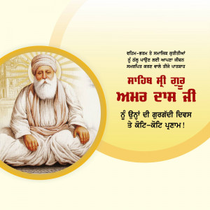 Portrait of Guru Amar Das Ji with text in Punjabi
