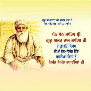 Portrait of Guru Nanak Dev Ji with text in Gurmukhi script