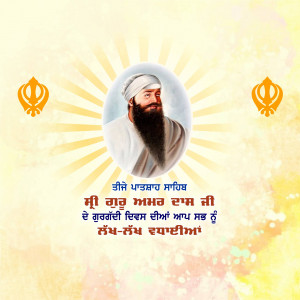 Portrait of Guru Nanak Dev Ji with Sikh symbols and text in Punjabi