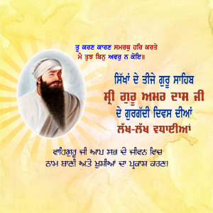 Portrait of Guru Nanak Dev Ji with text in Punjabi