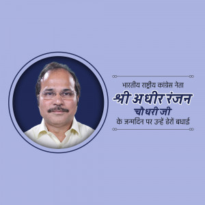 Portrait of Adhir Ranjan Chowdhury, Indian National Congress Leader