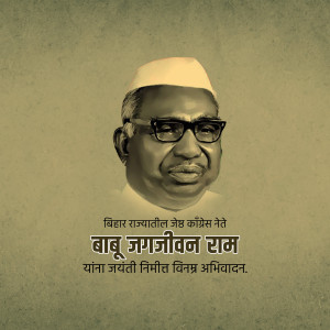 Portrait of Babuji Jagjivan Ram, a prominent Indian politician