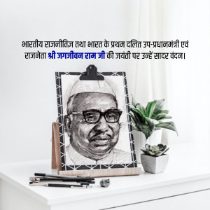 Sketch of Jagjivan Ram, an Indian politician and the first Dalit Deputy Prime Minister