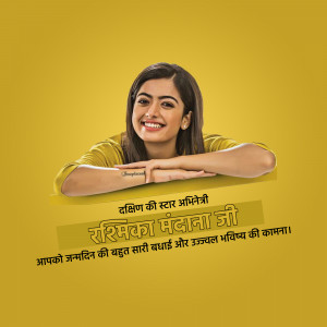 Portrait of Rashmika Mandanna with birthday greetings in Hindi