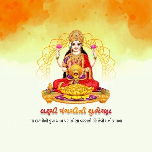 Image of Goddess Lakshmi with text 'Lakshmi Panchami Shubhechha'