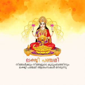 Image of Goddess Lakshmi for Lakshmi Puja