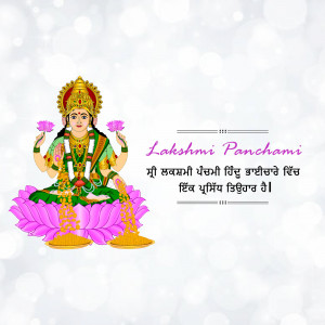 Image of Goddess Lakshmi on a lotus flower with text 'Lakshmi Panchami'