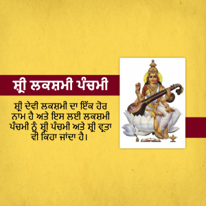 Image of Goddess Lakshmi with text in Punjabi