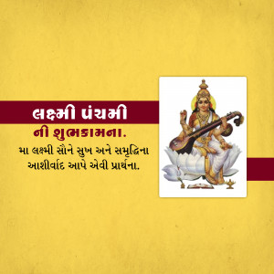 Image of Goddess Lakshmi with text 'Lakshmi Panchami ni Shubhkamna'