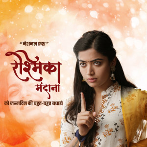 Rashmika Mandanna in a movie poster with text in Hindi
