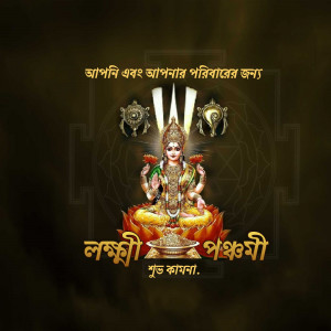 Image of Goddess Lakshmi for Lakshmi Puja