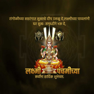 Image of Goddess Lakshmi for Lakshmi Panchami festival