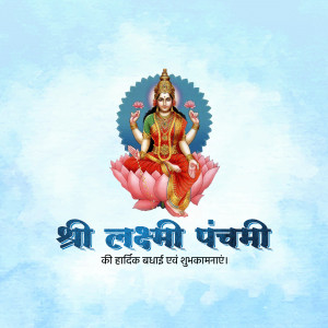 Image of Goddess Lakshmi on a lotus flower with text 'Shri Lakshmi Panchami'