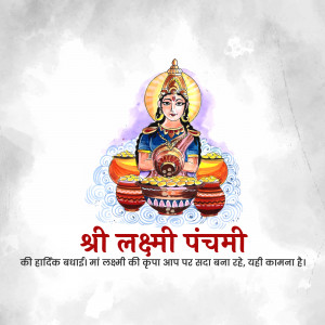 Watercolor illustration of Goddess Lakshmi with pots of gold and text 'Shri Lakshmi Panchami'