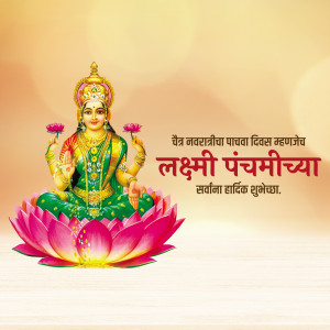 Image of Goddess Lakshmi on a lotus flower with festive text.