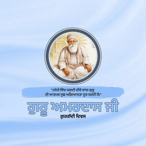 Portrait of Guru Amar Das Ji with text in Punjabi