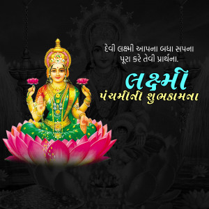 Image of Goddess Lakshmi with text 'Lakshmi Panchami Shubhkamna'