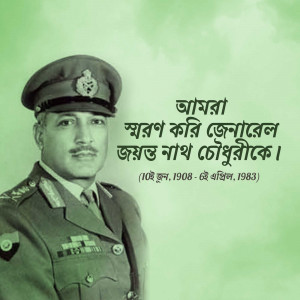 Portrait of General M.A.G. Osmani, a Bangladeshi military leader
