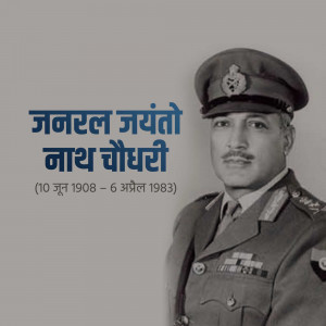 Black and white portrait of General Jayanath Nath Choudhury in uniform