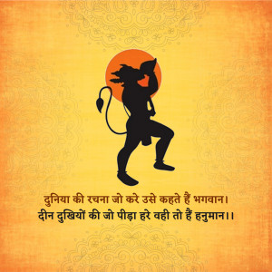 Silhouette of Hanuman with a sun background and Hindi text