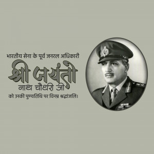 Portrait of General Nathu Singh, former Indian Army officer
