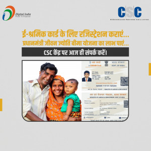 Image showing a family with an e-Shram card, promoting registration for the scheme and Pradhan Mantri Jeevan Jyoti Bima Yojana.