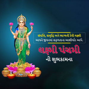 Image of Goddess Lakshmi with text wishing Lakshmi Panchami