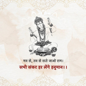 Image of Lord Hanuman with Hanuman Chalisa text