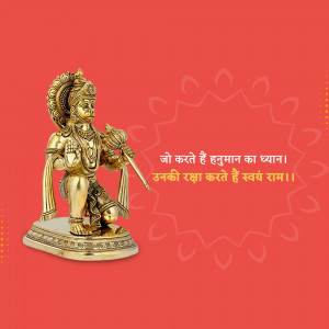 Golden Hanuman idol with a devotional quote in Hindi