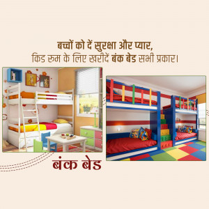 Image of colorful bunk beds for kids with text in Hindi