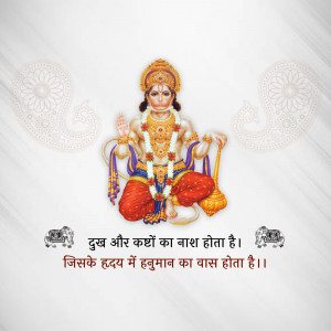 Image of Lord Hanuman with a devotional message