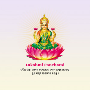Image of Goddess Lakshmi seated on a lotus flower