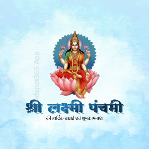 Image of Goddess Lakshmi on a lotus flower with text 'Shri Lakshmi Panchami'