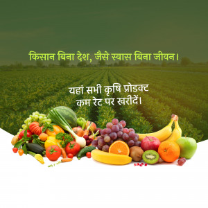 Image depicting a variety of fresh produce and a field, with text in Hindi emphasizing the importance of farmers.