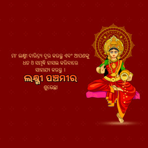 Illustration of Goddess Lakshmi for Puja celebrations