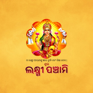 Image of Goddess Lakshmi with elephants and Diwali greetings in Odia