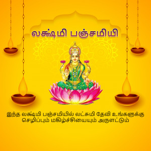 Lakshmi Panchami image with Goddess Lakshmi and decorative elements