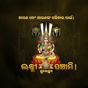 Image of Goddess Lakshmi seated on a lotus flower with ornate details and text in an Indian language.