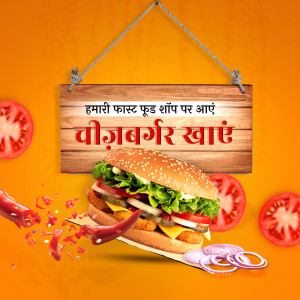 A promotional image for a vegetarian burger at a fast food shop.