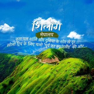 Scenic view of rolling green hills and a winding road in Shillong, Meghalaya with text overlay.