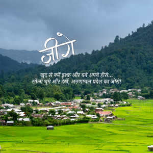 Scenic view of a village in Arunachal Pradesh during the monsoon season with text overlay.