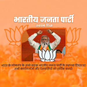 Image of Narendra Modi celebrating BJP Foundation Day with party symbol