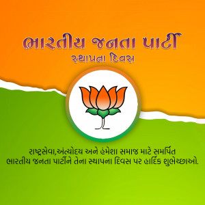 BJP Foundation Day banner with lotus symbol and text in Gujarati